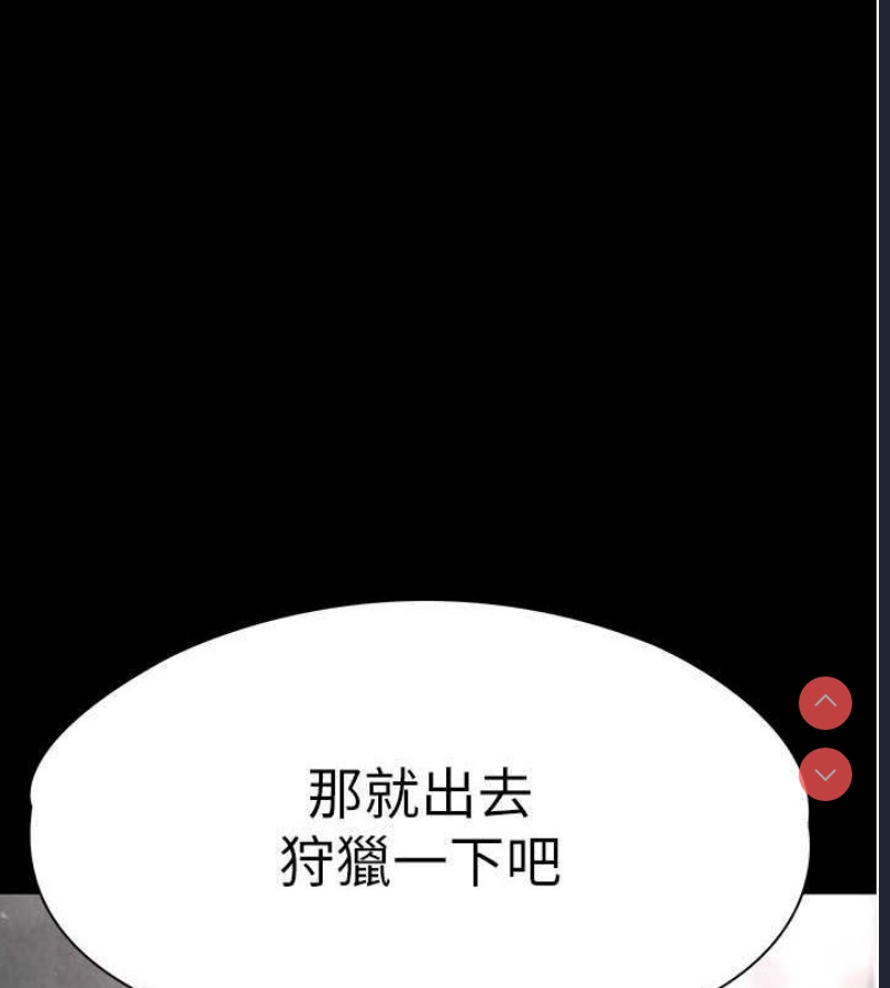 末日鵰堡