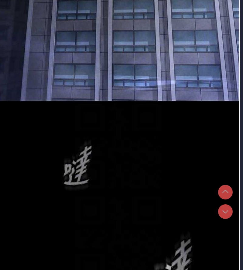 末日鵰堡