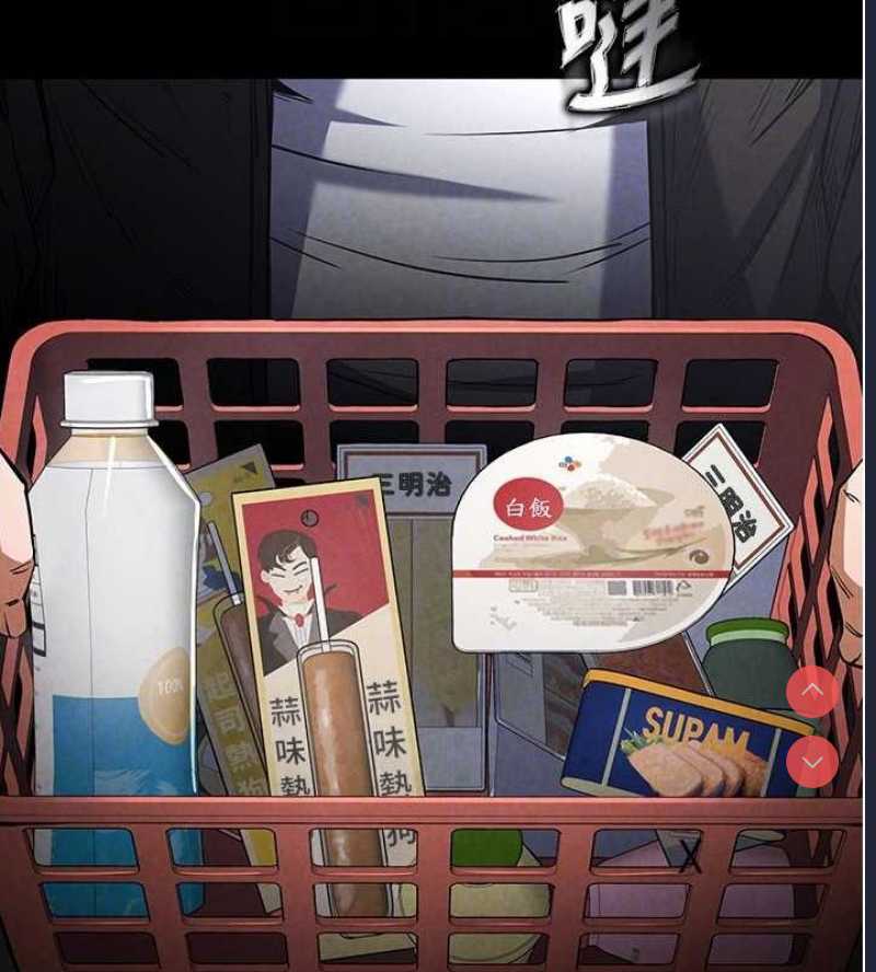 末日鵰堡