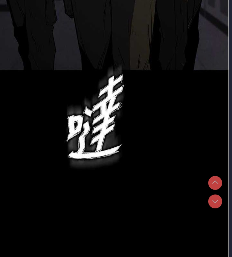 末日鵰堡