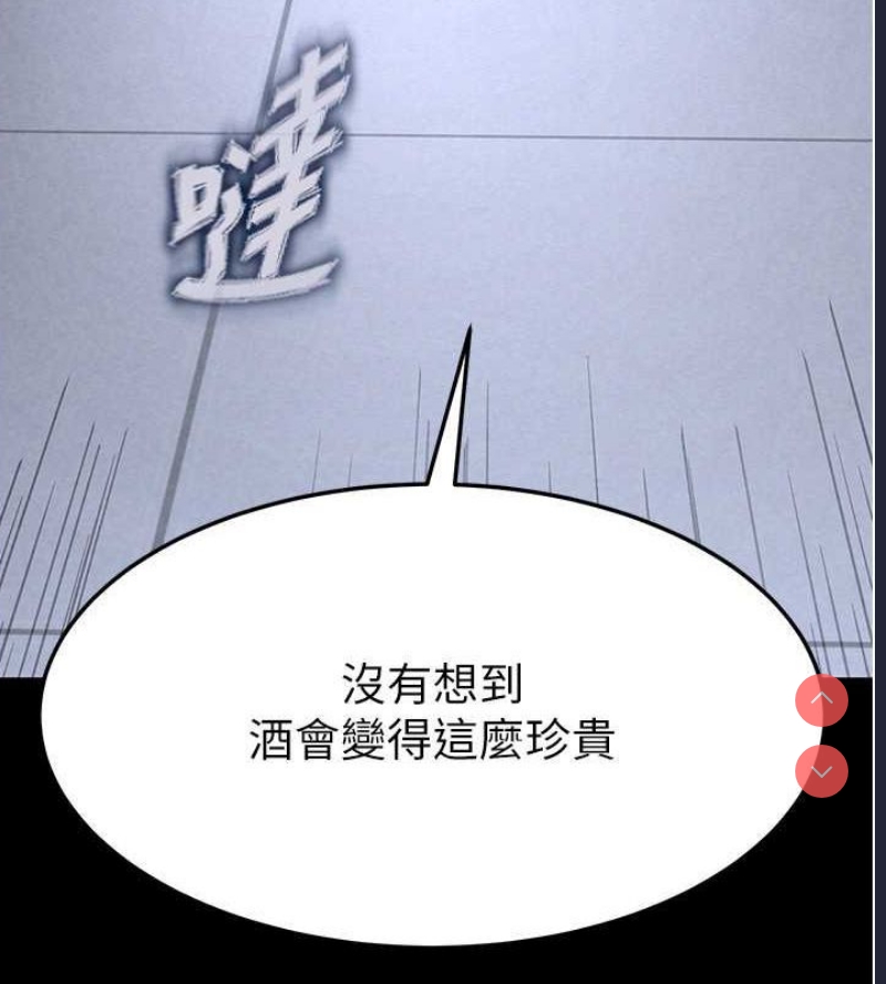 末日鵰堡