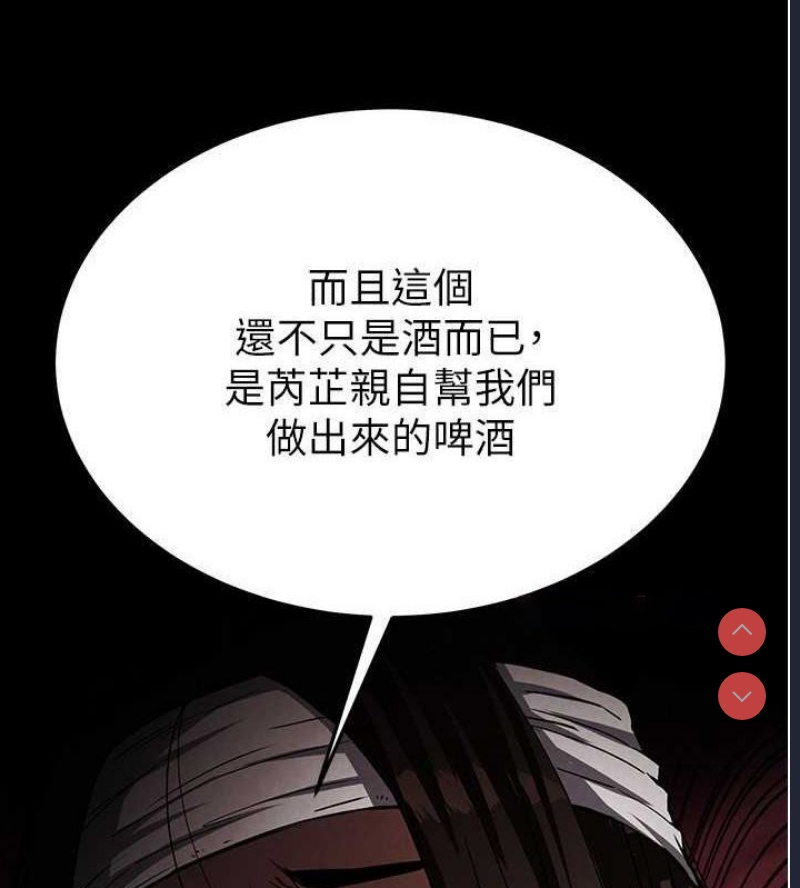 末日鵰堡