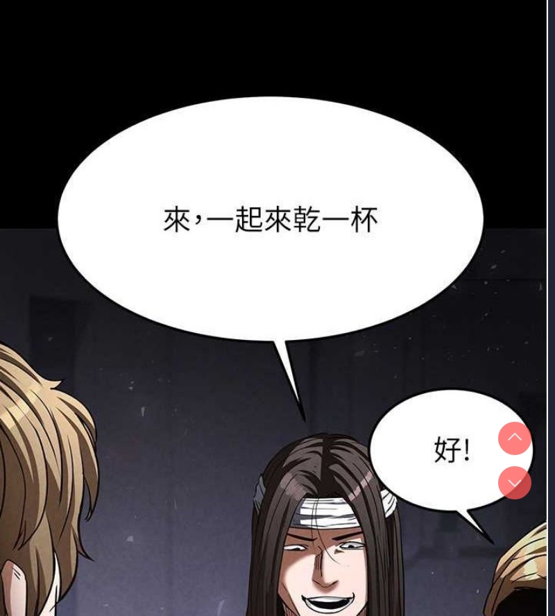 末日鵰堡