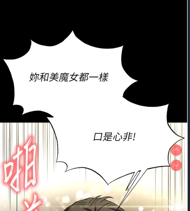 末日鵰堡
