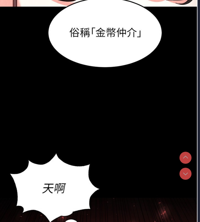 末日鵰堡
