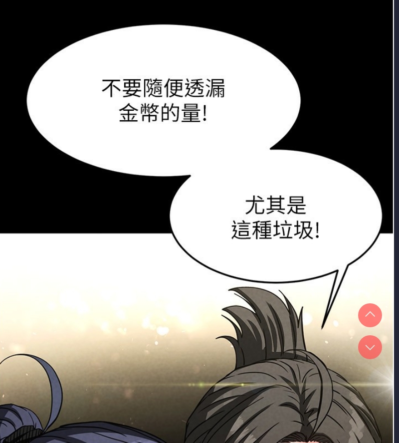 末日鵰堡