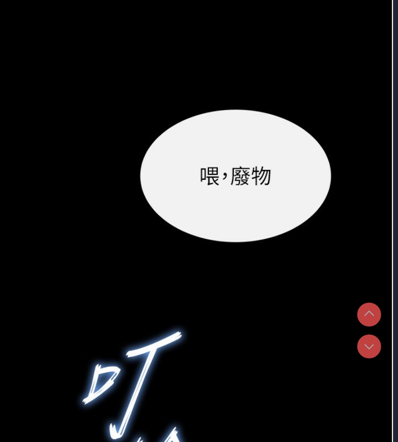 末日鵰堡