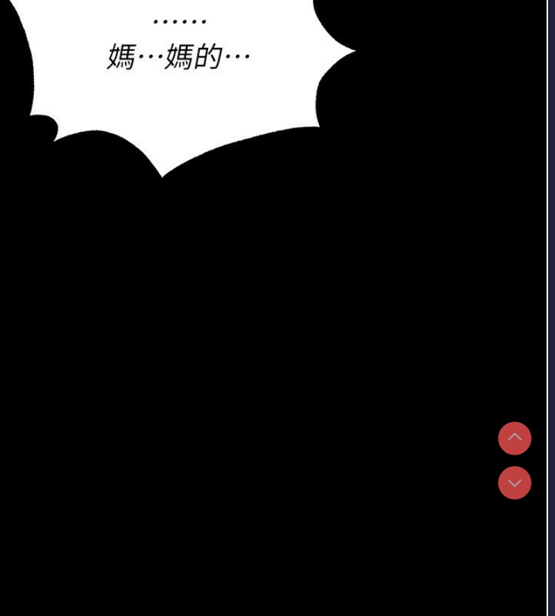 末日鵰堡