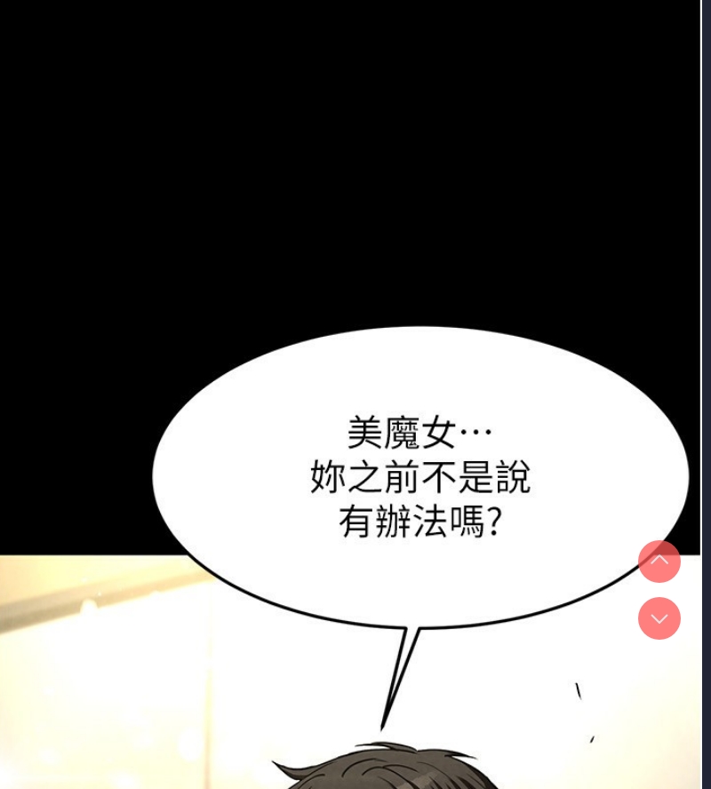 末日鵰堡