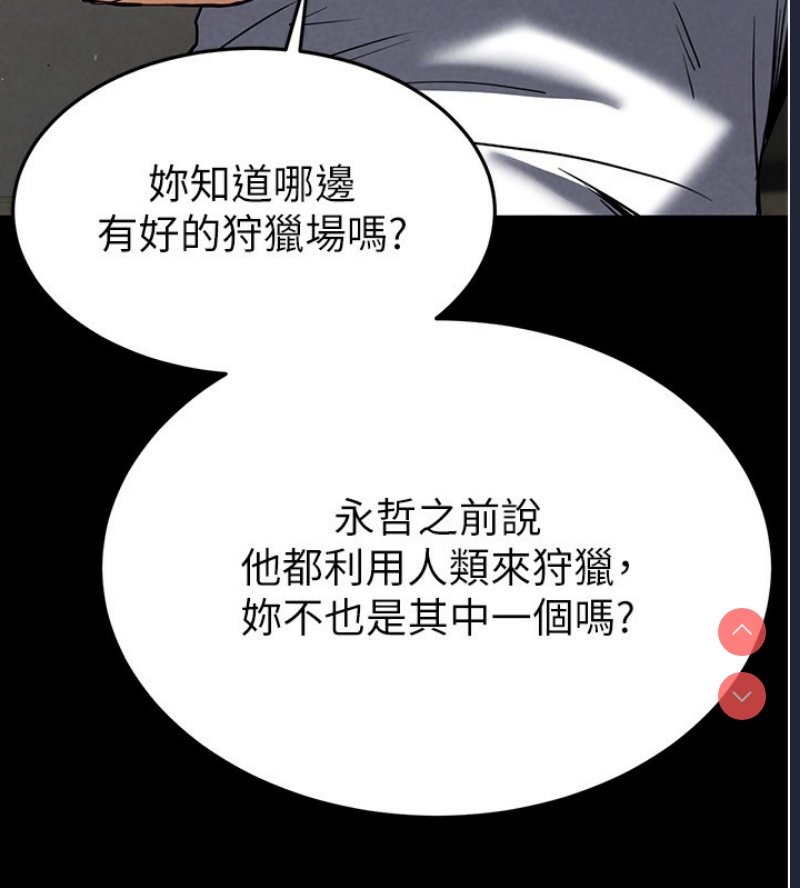 末日鵰堡
