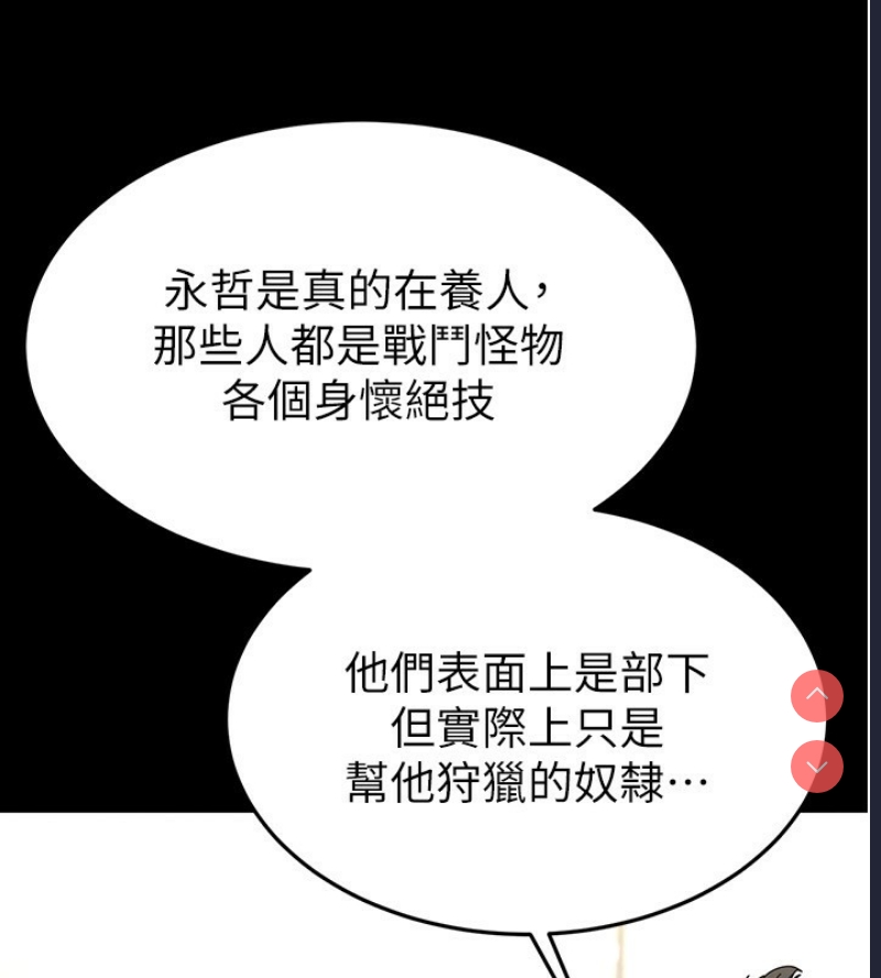 末日鵰堡