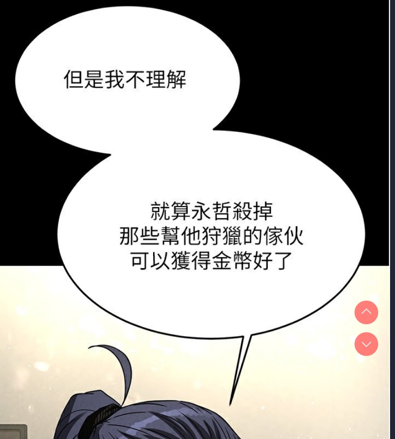 末日鵰堡