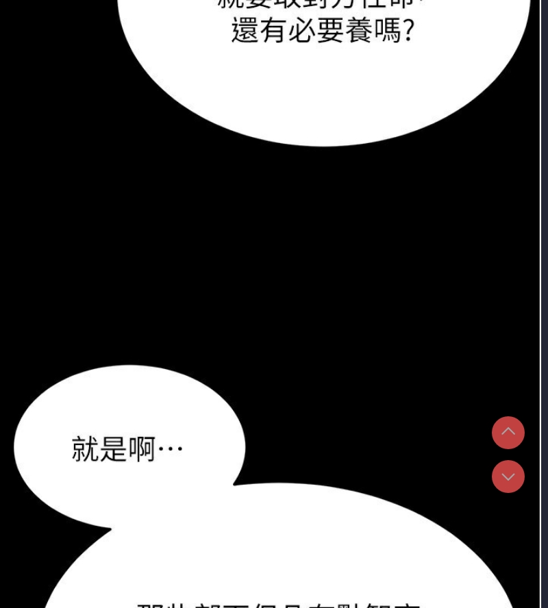 末日鵰堡