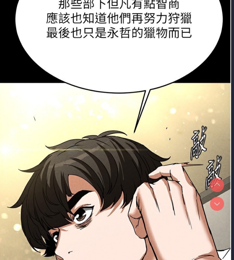 末日鵰堡