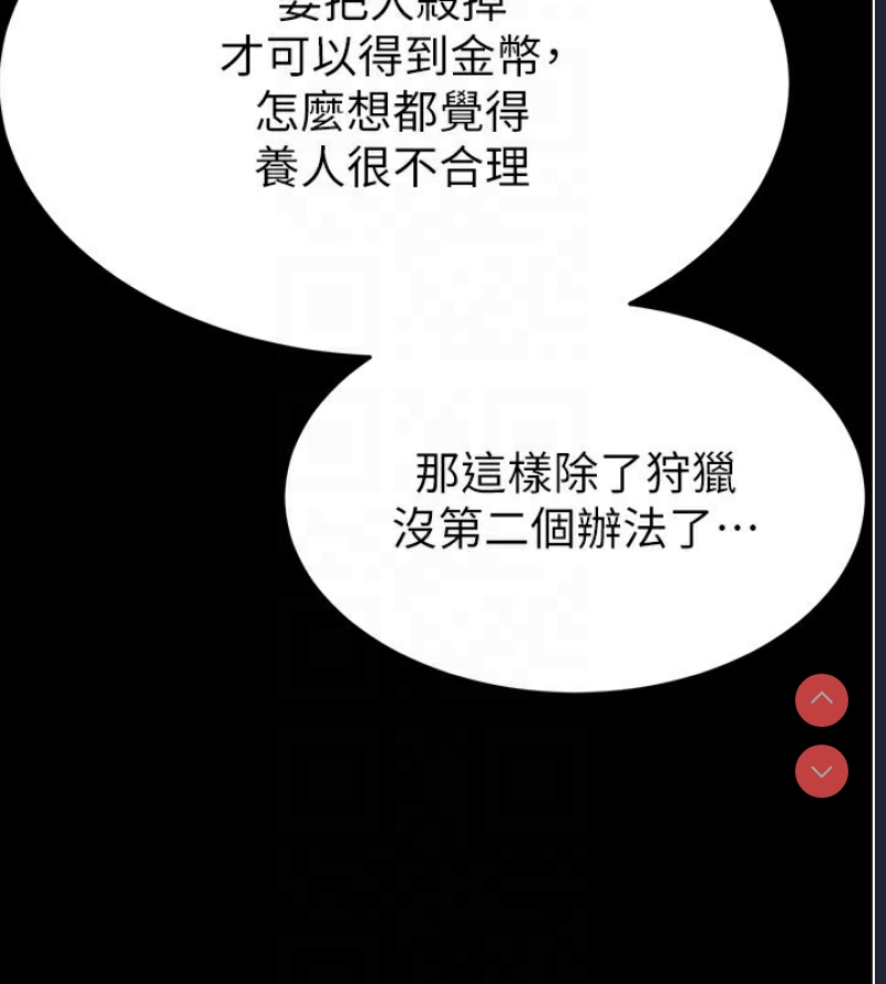 末日鵰堡