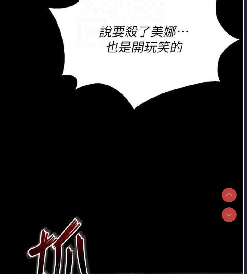 末日鵰堡