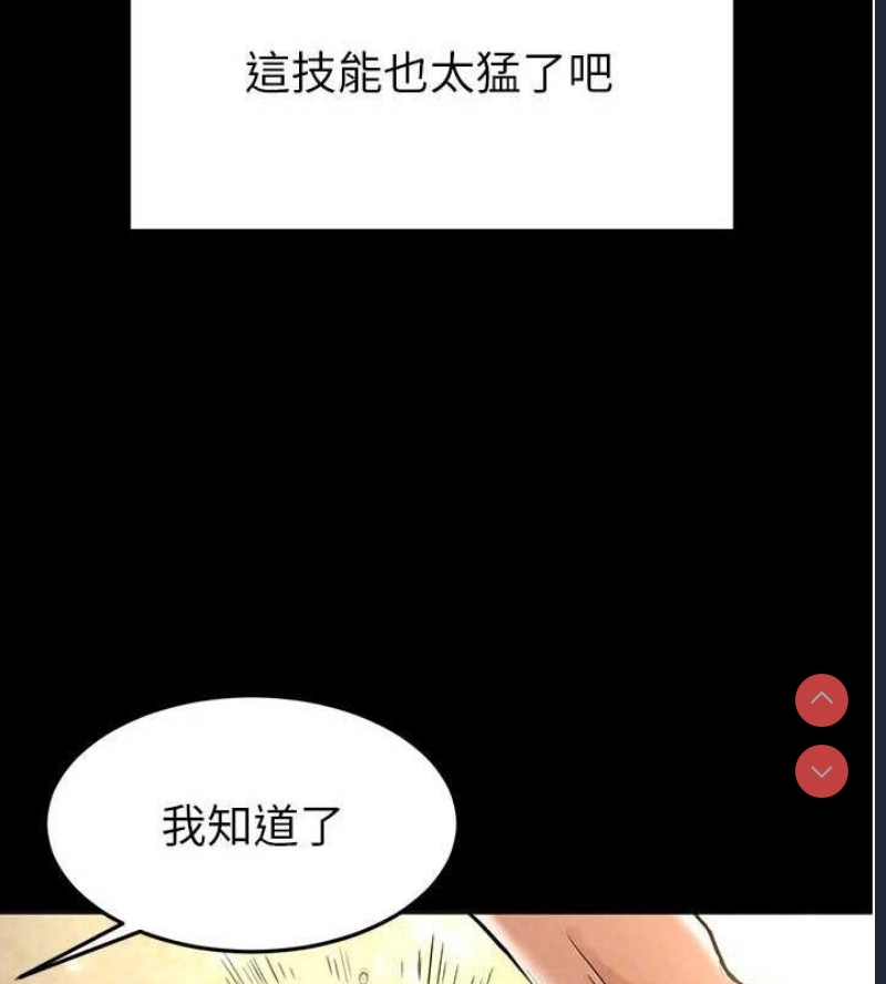 末日鵰堡