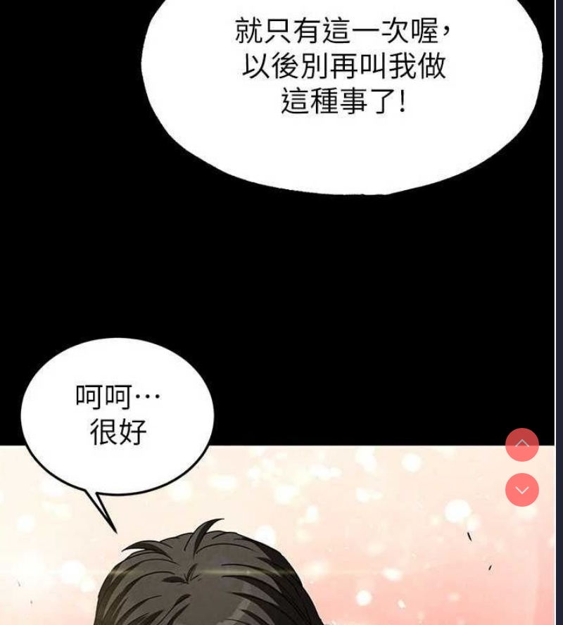 末日鵰堡