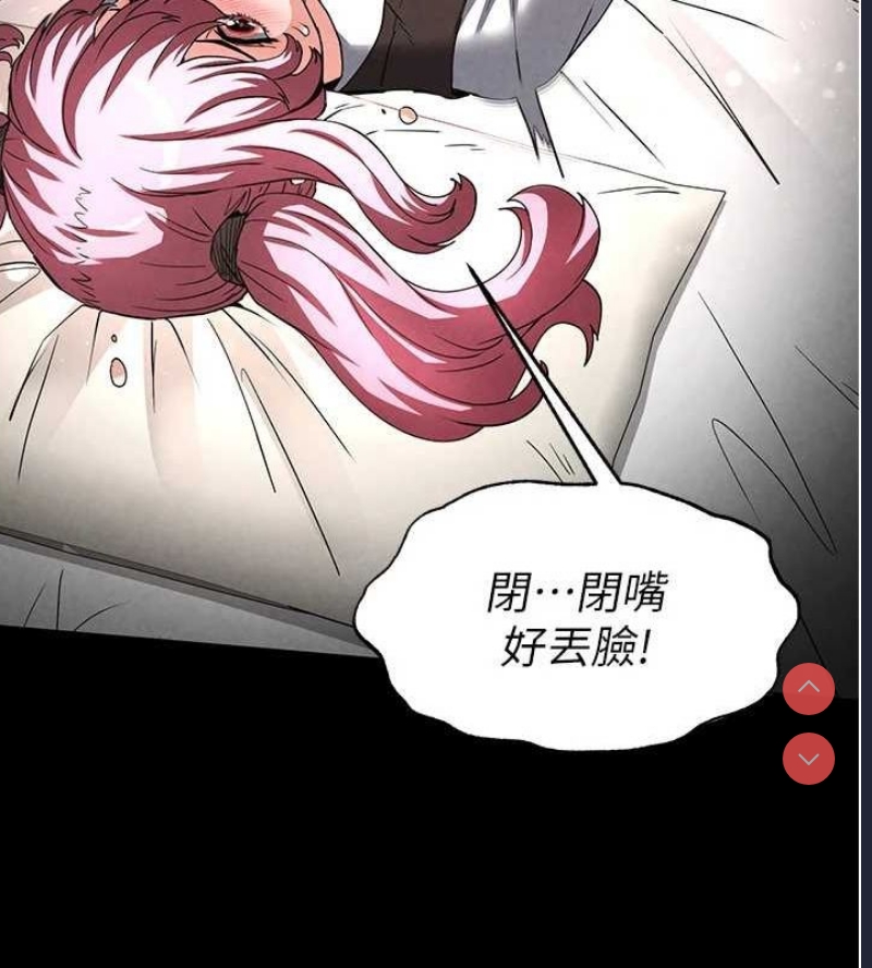 末日鵰堡
