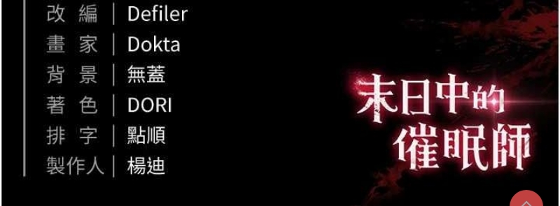 末日鵰堡
