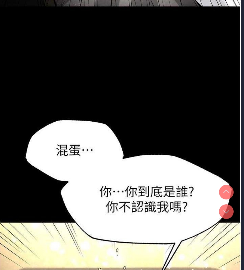 末日鵰堡