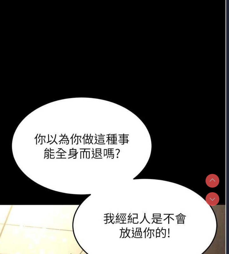 末日鵰堡