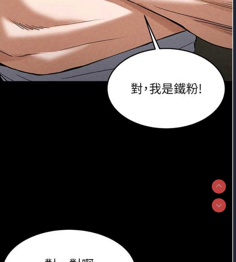 末日鵰堡