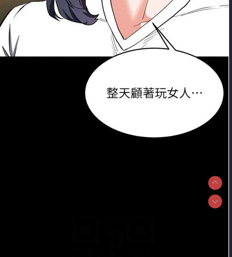 末日鵰堡