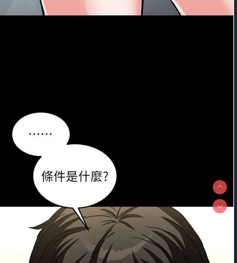 末日鵰堡
