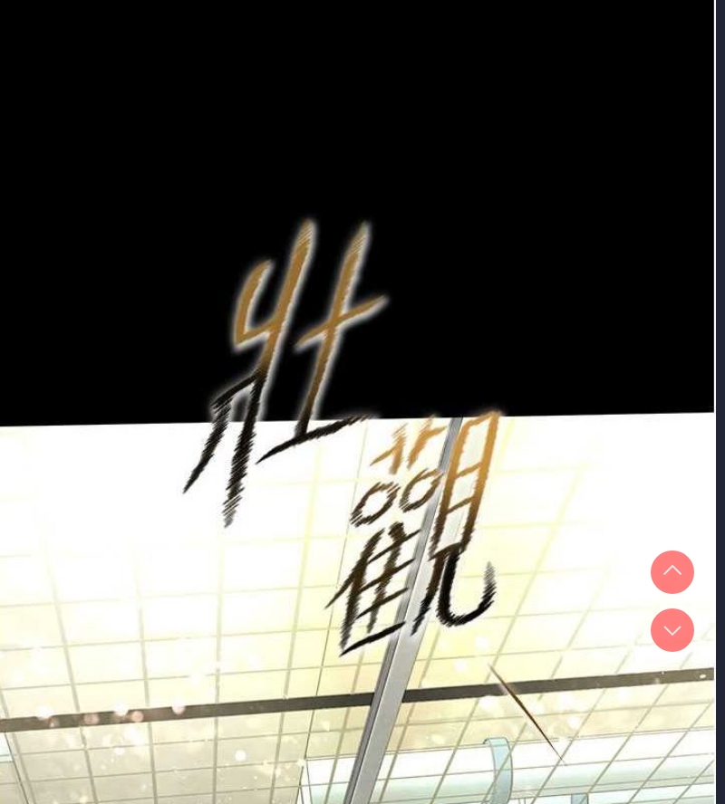 末日鵰堡