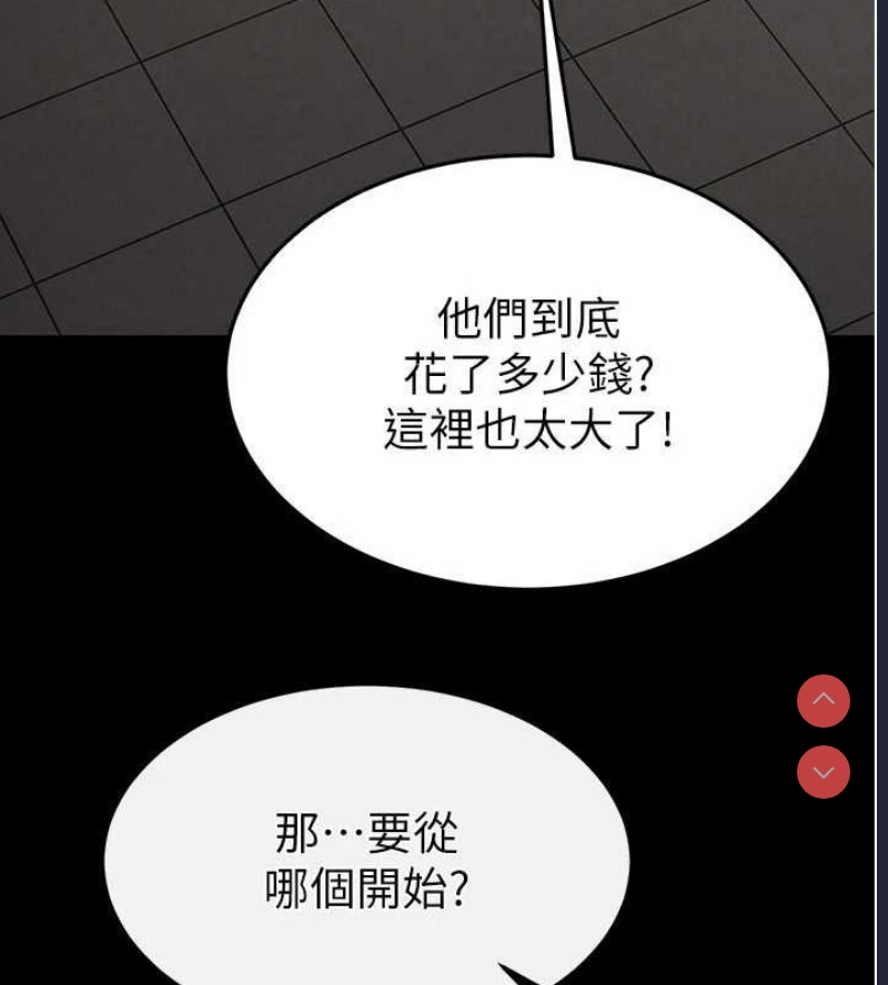 末日鵰堡