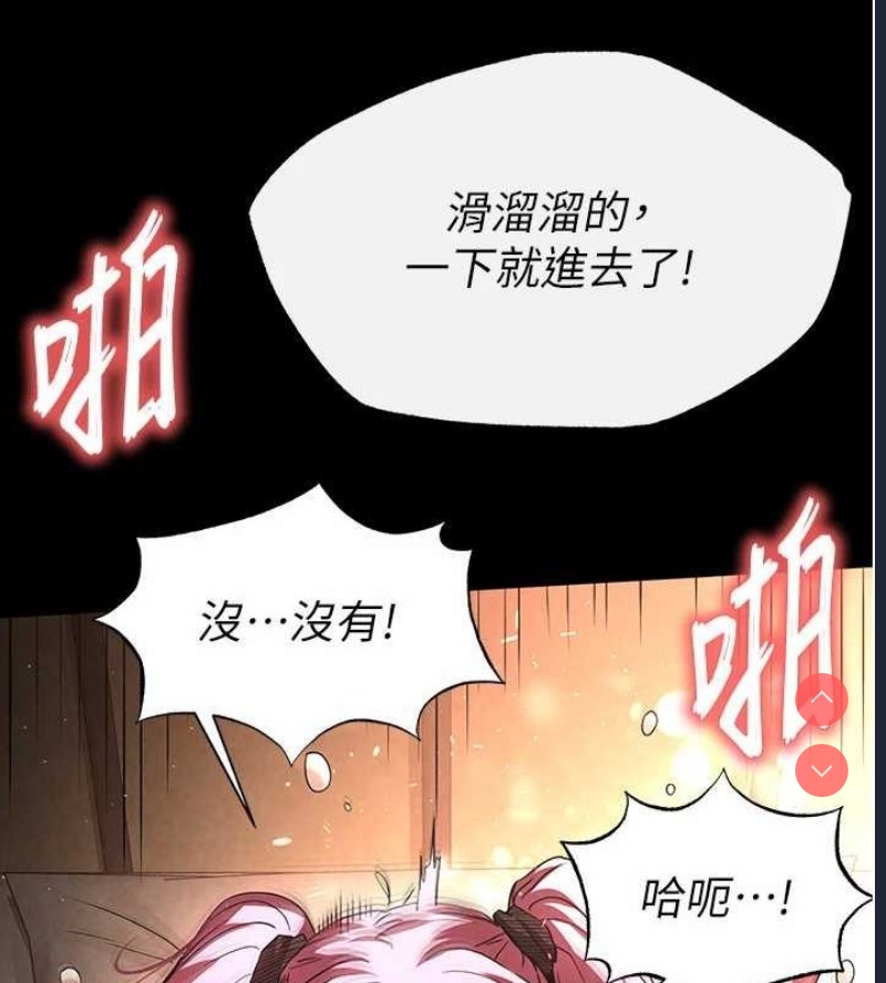 末日鵰堡