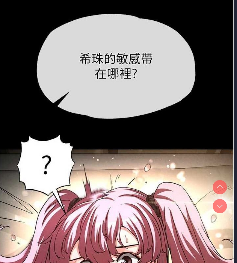 末日鵰堡