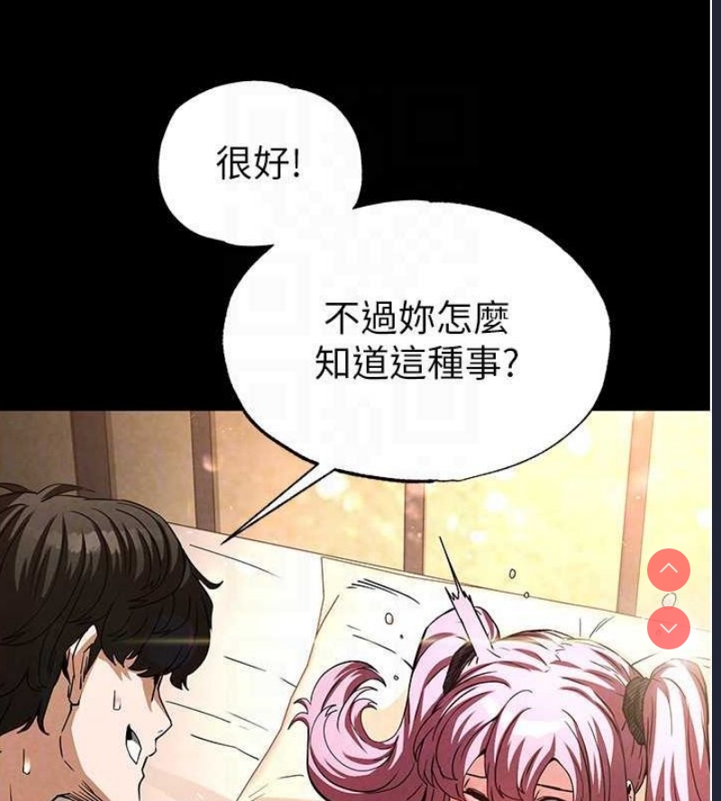 末日鵰堡