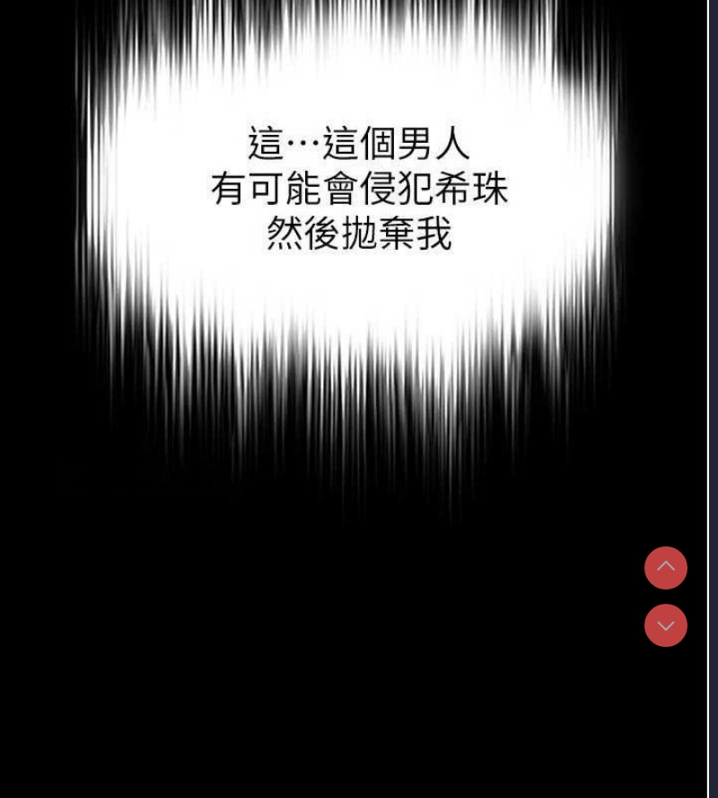 末日鵰堡