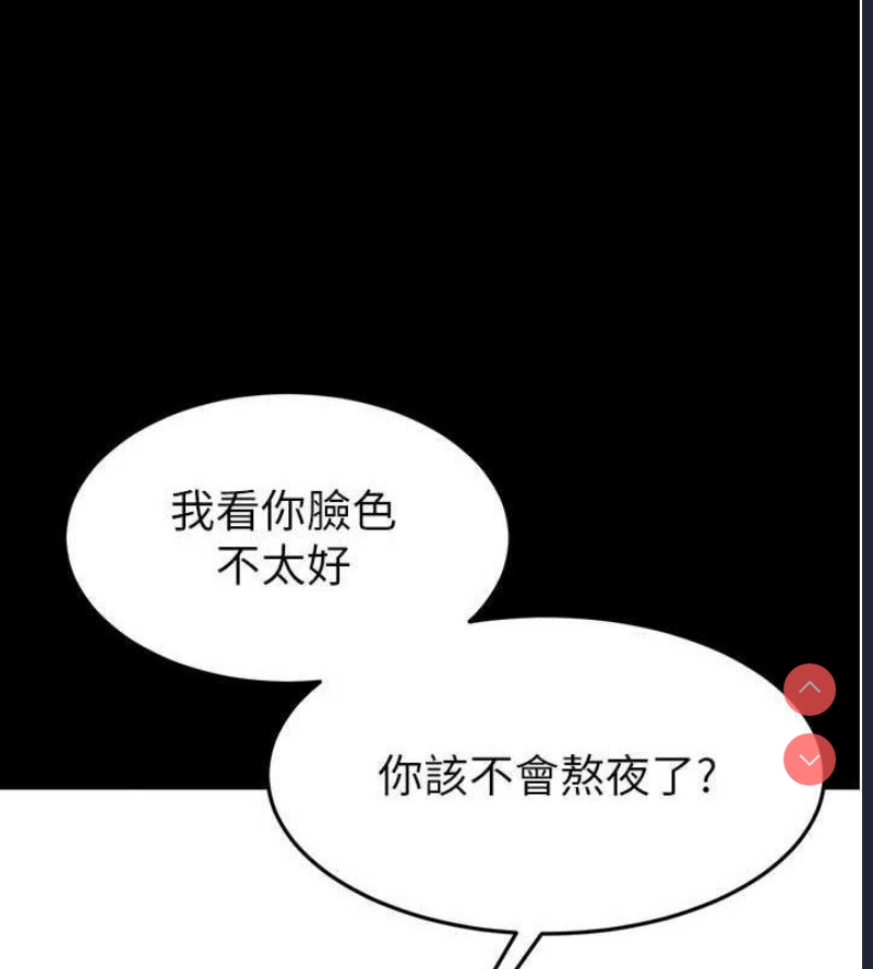 末日鵰堡