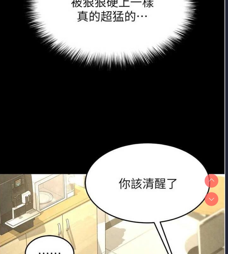 末日鵰堡