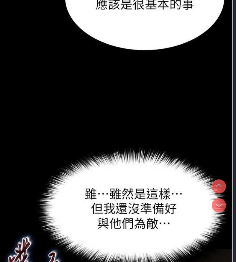 末日鵰堡