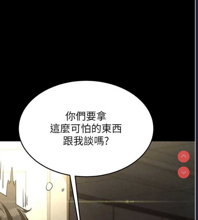 末日鵰堡