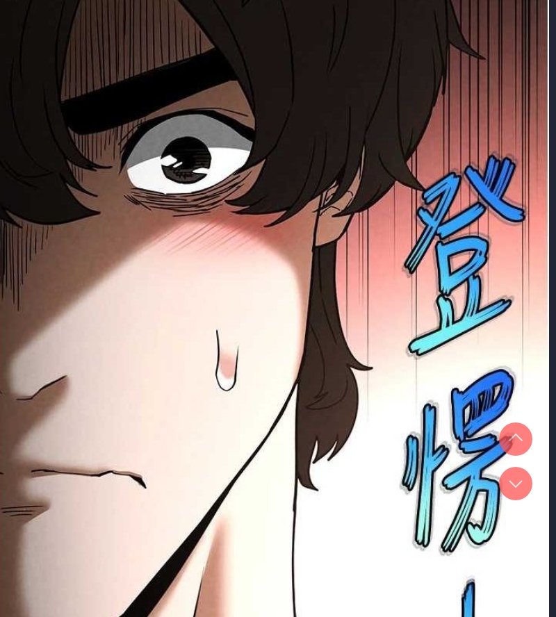 末日鵰堡