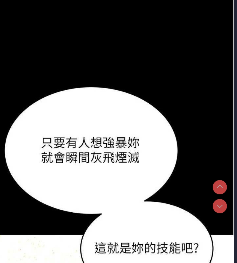 末日鵰堡