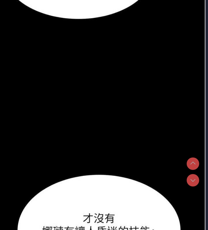 末日鵰堡