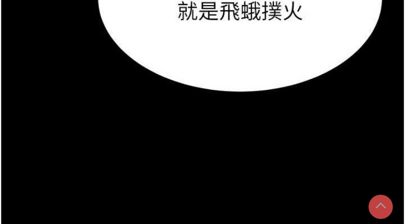 末日鵰堡