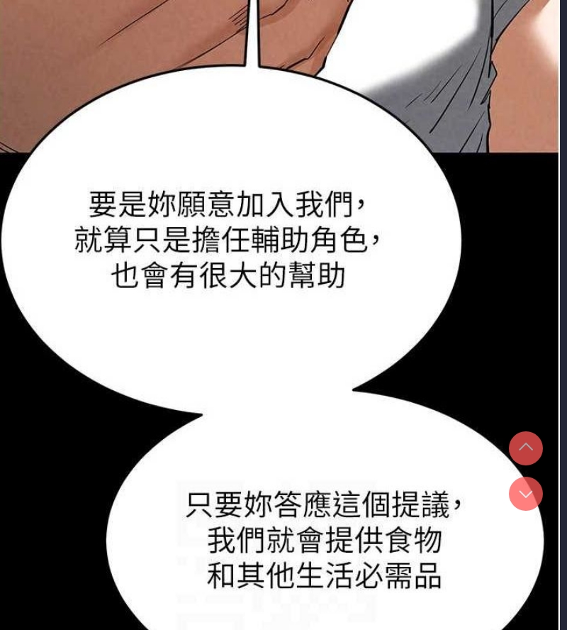 末日鵰堡