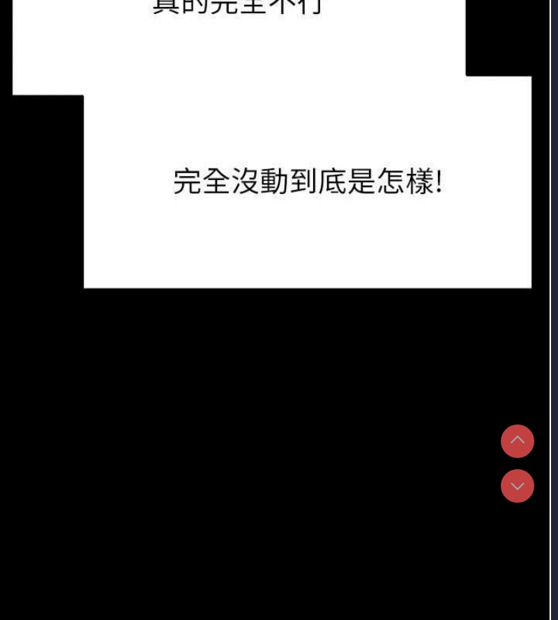 末日鵰堡