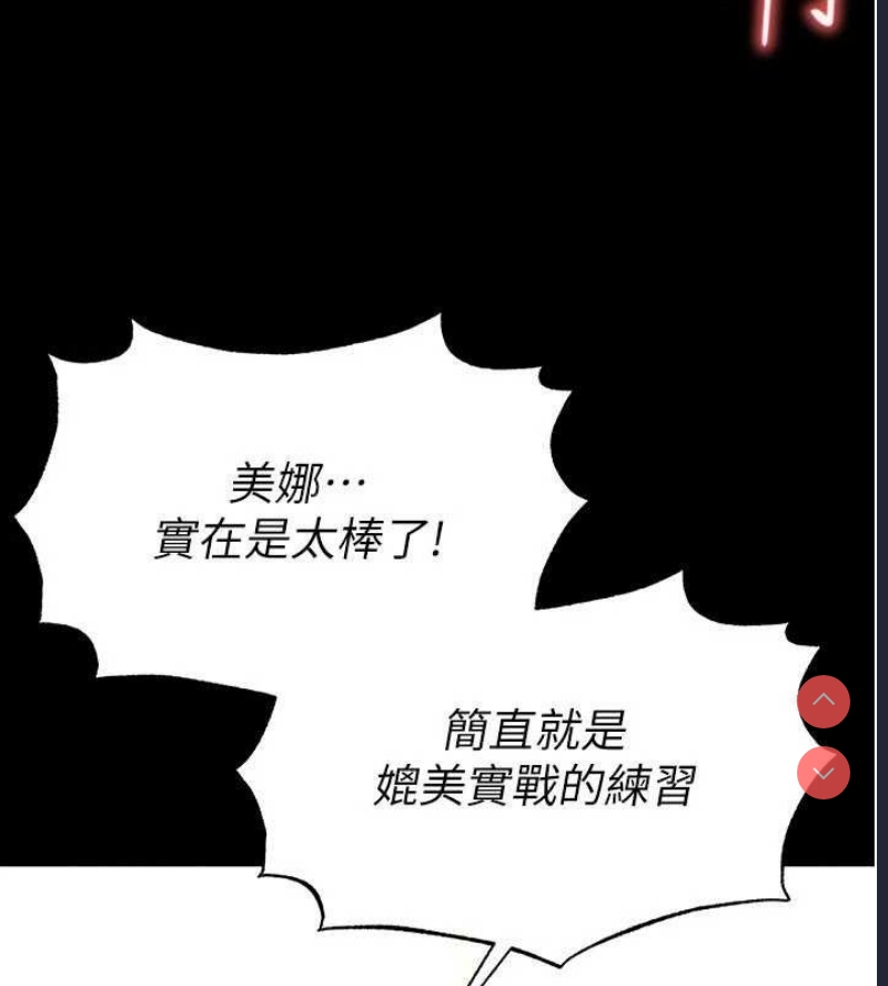 末日鵰堡