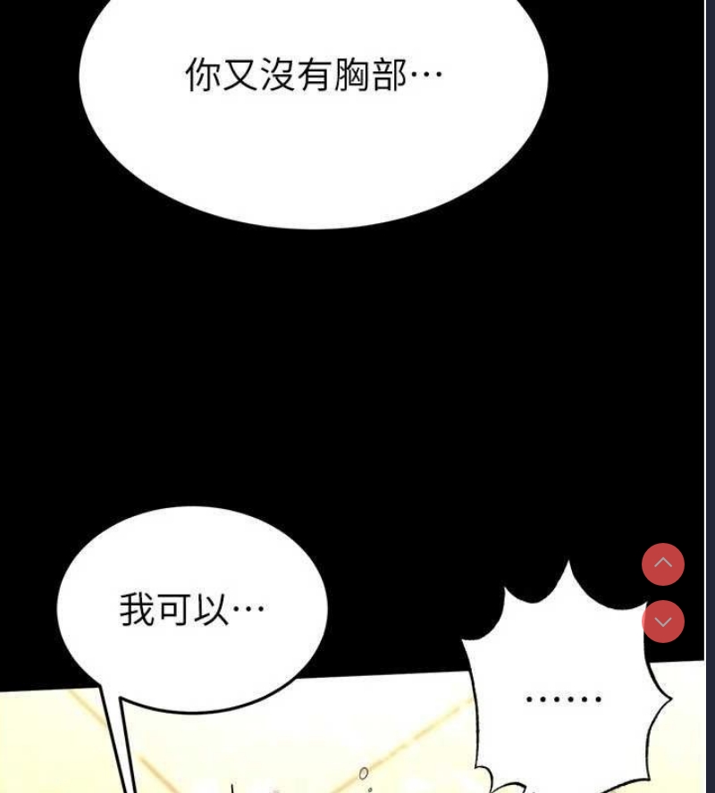 末日鵰堡