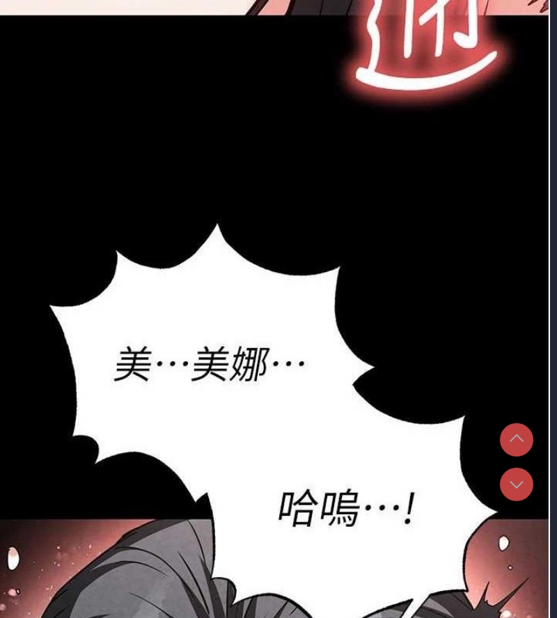末日鵰堡