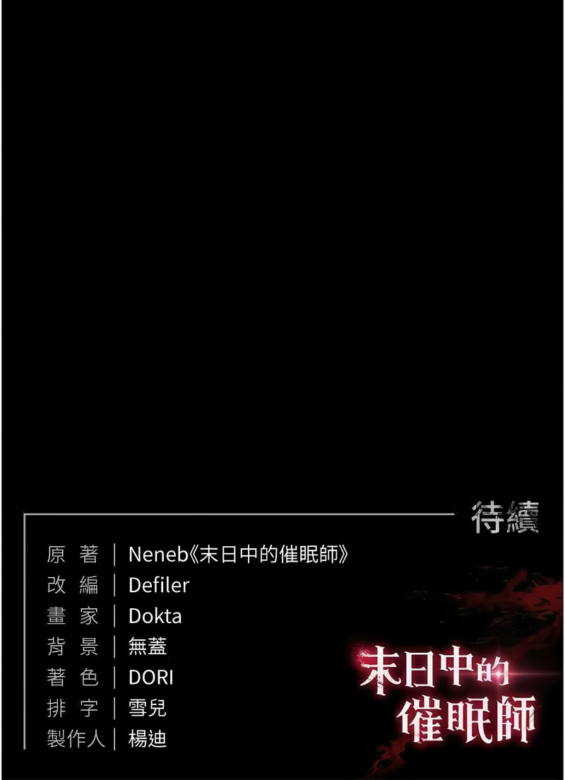 末日鵰堡