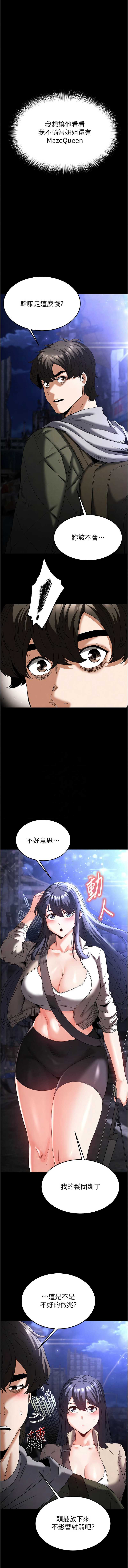 末日鵰堡